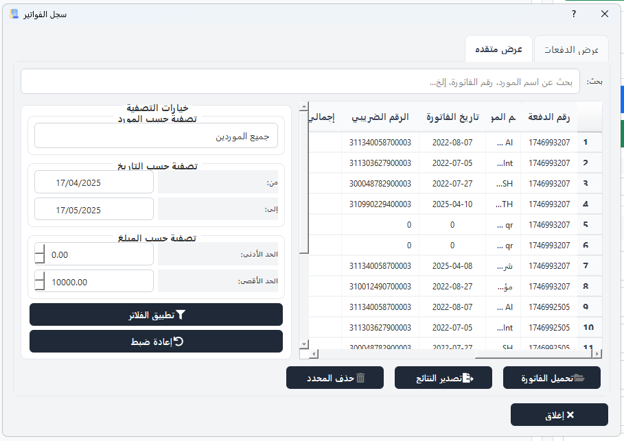 Database Advanced View