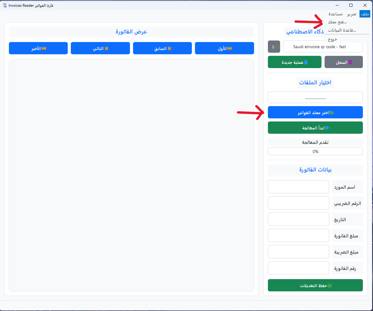 File Menu