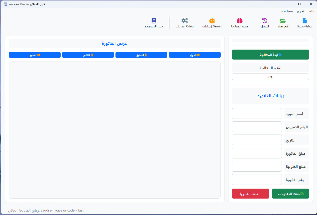 Main Interface